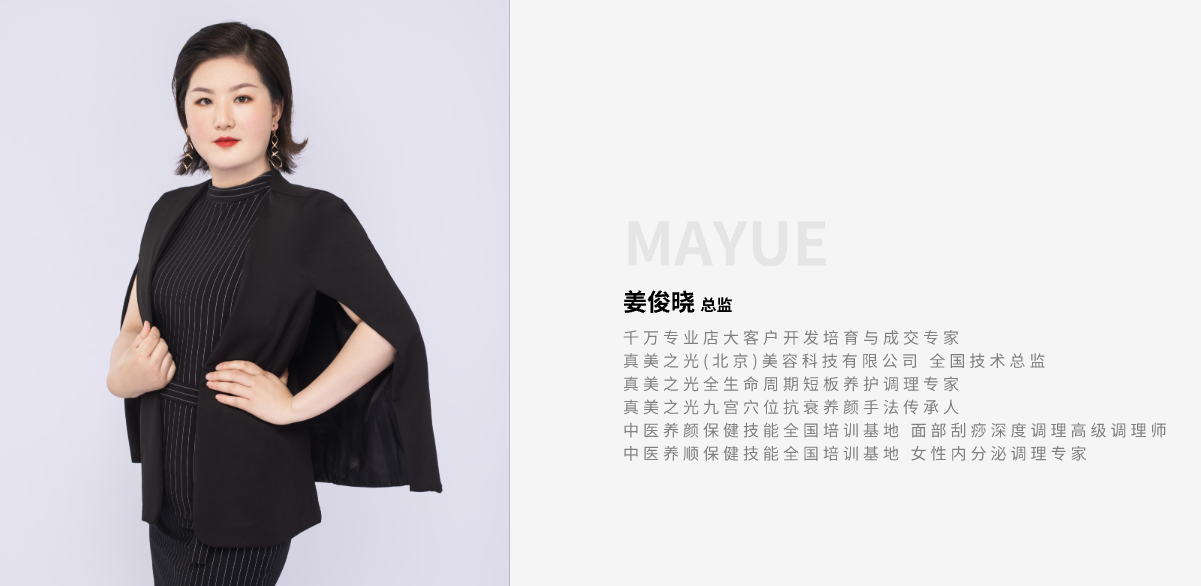 姜俊晓